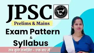 JPSC Exam Pattern and Syllabus in detail|| JPSC CCSE Exam Pattern and Syllabus|| Manisha Ma'am