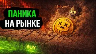 БИТКОИН: обновил лой $74,600. Время откупать?
