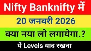 There will be a big reversal in Nifty Banknifty tomorrow also. Market Prediction for Tomorrow