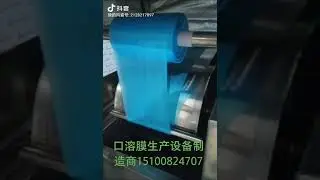 oral dissolving film strip formula technology machine