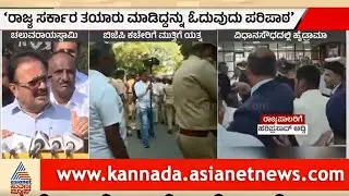 ಬಿಜೆಪಿ ಕಚೇರಿಗೆ ಕಾಂಗ್ರೆಸ್ ಮುತ್ತಿಗೆ ಯತ್ನ; ಮಲ್ಲೇಶ್ವರಂನಲ್ಲಿ ಹೈಡ್ರಾಮಾ! | Governor Vs Karnataka Government