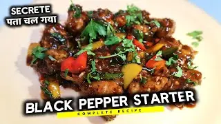 [Secrete😱] Black Pepper Chicken Recipe | Black Pepper Dry Restaurant Style | Chicken Starter Recipe