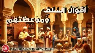 UKWELI WA KILIO CHA TOBA  || ustaadh Azhar ibn Othman ||