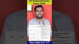 ITI Supplementary Exam 2023 || ITI Back Paper Exam 2023 || ITI Back Exam 2023 Time Table