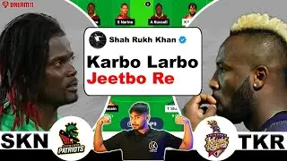 SKN vs TKR Dream11 Prediction, SKN vs TKR CPL 2024 Match, TKR vs SKN Dream11, CPL 2024, Dream11 Team