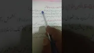 Nayimi jamaech haenz kaeshir kitaab