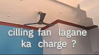 Cilling fan lagane ka charge ? 2026