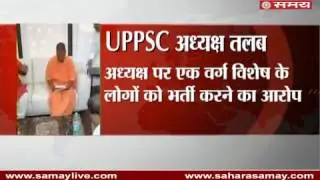 CM Yogi summoned UPPSC chairman Anirudh Yadav