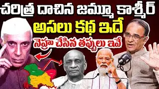 Real History Of Jammu Kashmir (POK) Explained By Suresh Kochattil | PM Modi