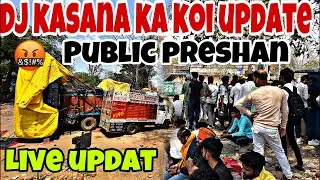 Dj kasana no update 🤬Live public hui परेशान 😤 #djviral #djkasana