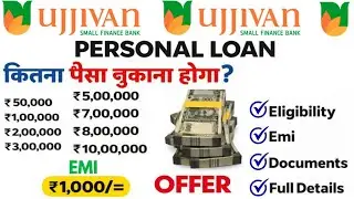 Ujjivan finance bank personal loan monthly EMI | Ujjivan bank personal loan interest rate & online