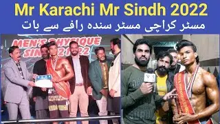 Rafe MR Karachi Mr Sindh 2022 | Cong ||Pakistan Tv |