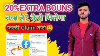 🤑 20% Extra Bonus Facebook ContentMonetization Tools | Facebook Extra BonusUpdate 2025