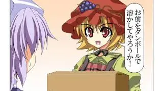 【Touhou hand-drawn】Cardboard Minoriko vs. Winter (English subs)
