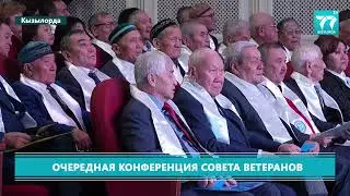 ОЧЕРЕДНАЯ КОНФЕРЕНЦИЯ СОВЕТА ВЕТЕРАНОВ