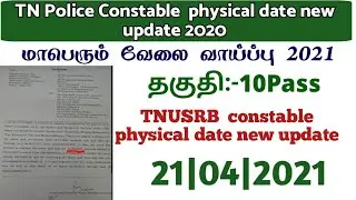 TNUSRB POLICE PHYSICAL OFFICIAL DATE FAX MESSAGE RELEASED