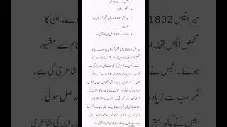 Mazmon# hakat e Zindagi #iqra_urdu_teach#urdu