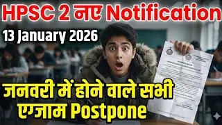 HPSC Exam postponed 2026, HPSC 2 new Notification 13 January 2026, Haryana Public Service Commission