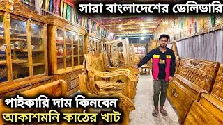 Akashmoni wooden furniture in 2026, which is believed only when seen, Akashmoni Furniture Price i...