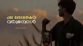 പല ശോധനകൾ വരുമ്പോൾ | Christian malayalam status | Christian ringtone malayalam