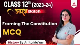 Class 12 History Chapter 15 | Framing The Constitution | MCQ | By Anita Mam