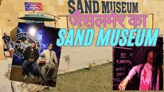 Famous Sand Museum of Jaisalmer | भून्त बंगला  and Wax museum | my vlog from Jaisalmer