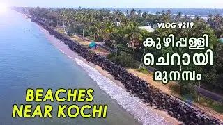 Beaches near Kochi 🏖 | Cherai , Kuzhupilly and Munambam Beaches 🏝🏄 Vlog #219