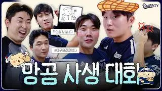 🎨 1st Mangom Drawing Contest: Finding the Owner of Gwangbok 🐻Mangom🐻 [BearstTV]