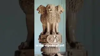 #अशोकसिंहस्तंभ #LionCapitalAshoka #बौद्धप्रतीक#DhammaSecrets#SarnathLion #अशोकधम्म