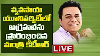 Minister Sri. KTR Participating in Inauguration of Aghub Agri Innovation Hub  | Great Telangana TV