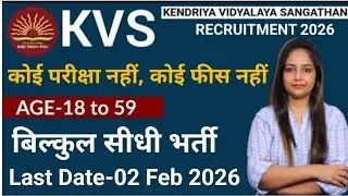 KVS Recruitment 2026 |No Fee| KVS New Jobs 2026 out| Govt Jobs Feb 2026 |Teacher Recruitment 2026