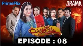 Jaltay Gulab Episode 8 | Zeba Bakhtiyar | Anum Fayyaz- Abid Ali -  Humayun Ashraf | Prime Flix Drama