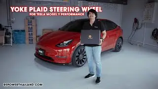 รีวิว พวงมาลัย YOKE / PLAID STEERING WHEEL | TESLA MODEL Y PERFORMANCE