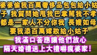 我生日當天中了2億大獎，拿著蛋糕準備給爸媽驚喜，卻聽見他們商量“這賠錢貨不能留”…我轉身消失他們讓後悔萬分！#心聲故事會#爽文#情感故事#夜讀人生#婷婷講故事#故事分享