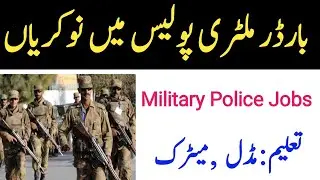 Border Military Police Jobs 2021 || Border Police In Pakistan Jobs 2021