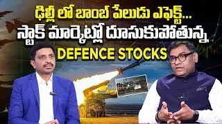 🔴 Delhi Blast Effect On Defence Stocks Rally📈Stock Market Latest Updates | SumanTV Anchor Vishnu