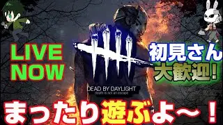 まったりDBD【参加型】タバコ値上がりするってよ🚬