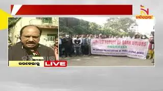 Bank Strike Day 2: Baking Service Hampered In Rourkela | NandighoshaTV