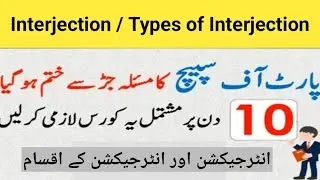 Types of speech complete Interjection / types of Interjection #Interjection #TypesOfInterjection 