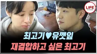 [#우리이혼했어요] 