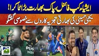 Asia Cup 2025 Final | Yahya Hussaini vs Indian Analysts &ndash; High-Voltage Cricket Talk!