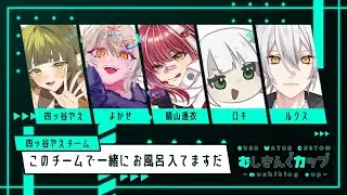 【#OW2】このチーム 方向性 バラバラに付き 要注意 ！【Vtuber/四ッ谷やえ/with 晴山透衣/ロキ/ルクス/よかせ】