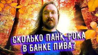 Обзор пива #126 - Zagovor Brewery - Egor 2021 BA