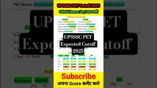 UPSSSC PET CUTOFF 2025 || PET CUTOFF || PET CUTOFF 2025 || PET 2025 CUTOFF || #pet #upsssc #short