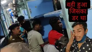 Konark Express Train Journey | कोणार्क एक्सप्रेस | Keep Doors Closed while Traveling 🙏