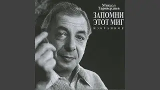 Я спросил у ясеня (Из к / ф 
