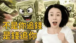 2026財富真相：停止用『匱乏感』賺錢！揭秘被神財選中的3組數字密碼