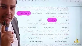 حل أسئلة مهمة  على درس التنشئة الصالحة - مريم ابنة عمران - أ. موسى السّفاريني