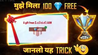 FREE FIRE FREE DIAMONDS FFWS EVENT || 100 DIAMONDS FROM LOBBY PLANT || FFWS LOBBY PLANT NEW TRICK