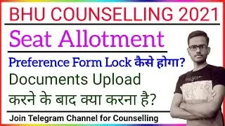BHU COUNSELLING PROCESS 2021 | SEAT ALLOTMENT | PREFERENCE ENTRY FORM LOCK कैसे होगा?